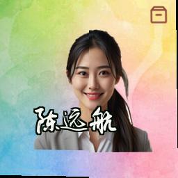 陈远航